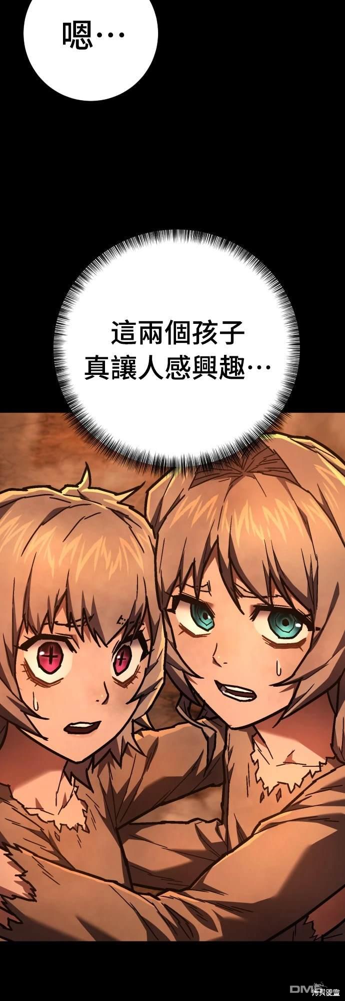 《死刑执行官》第13话 第38页
