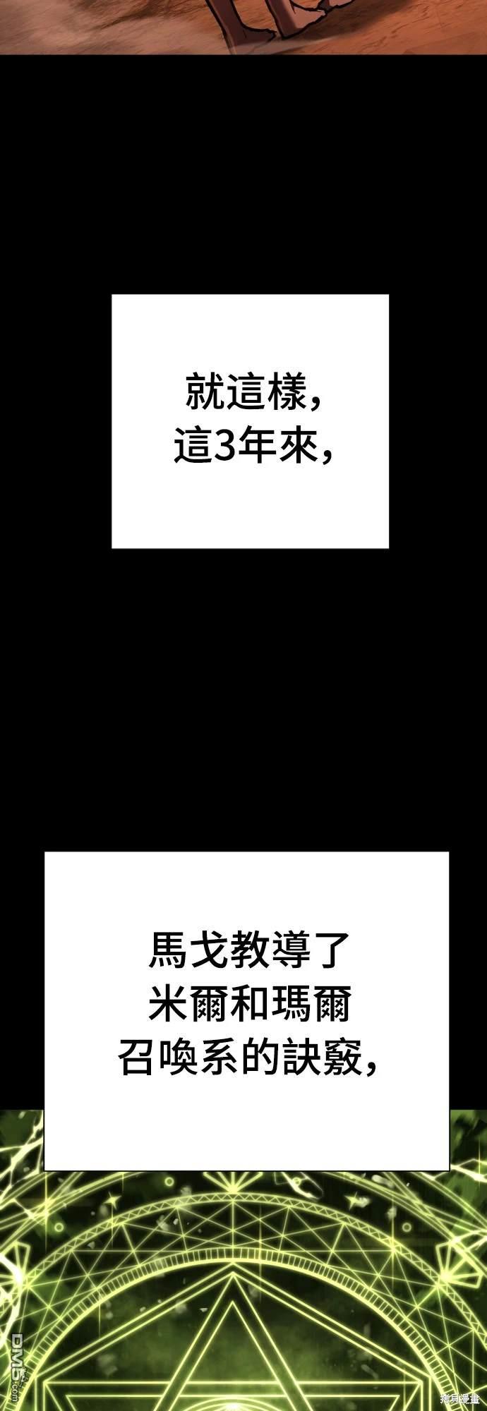《死刑执行官》第13话 第41页