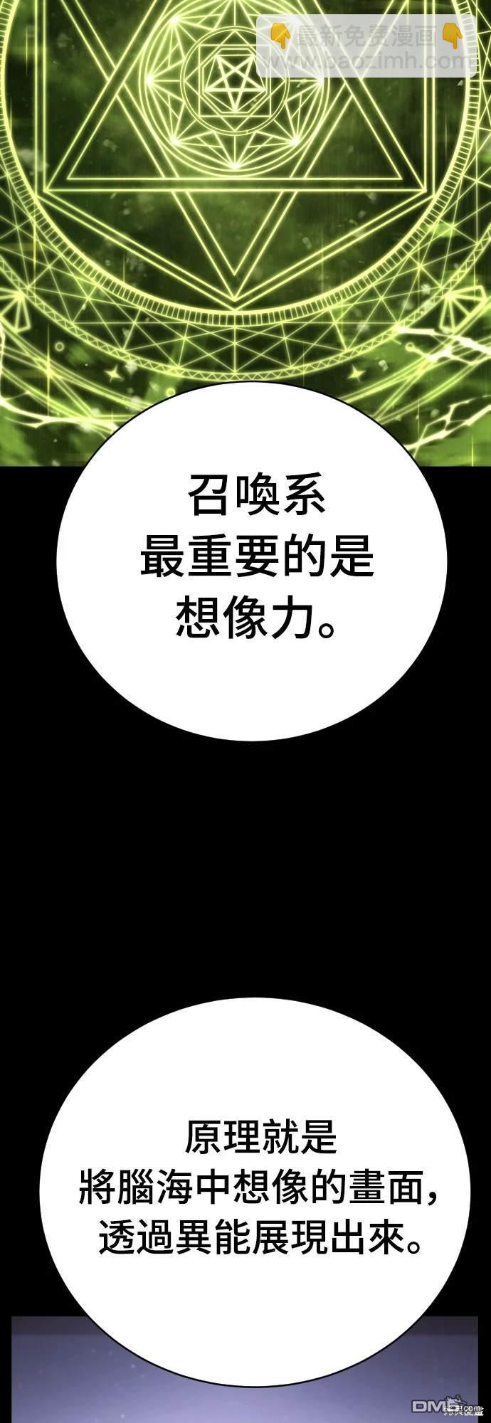 《死刑执行官》第13话 第42页