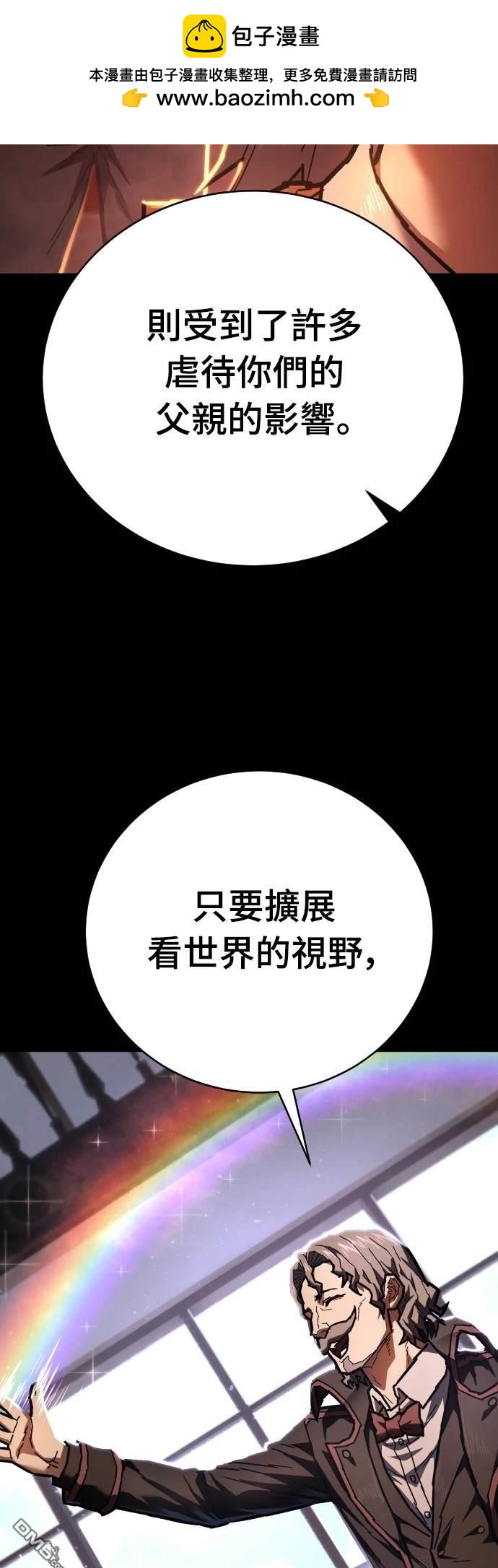 《死刑执行官》第13话 第46页