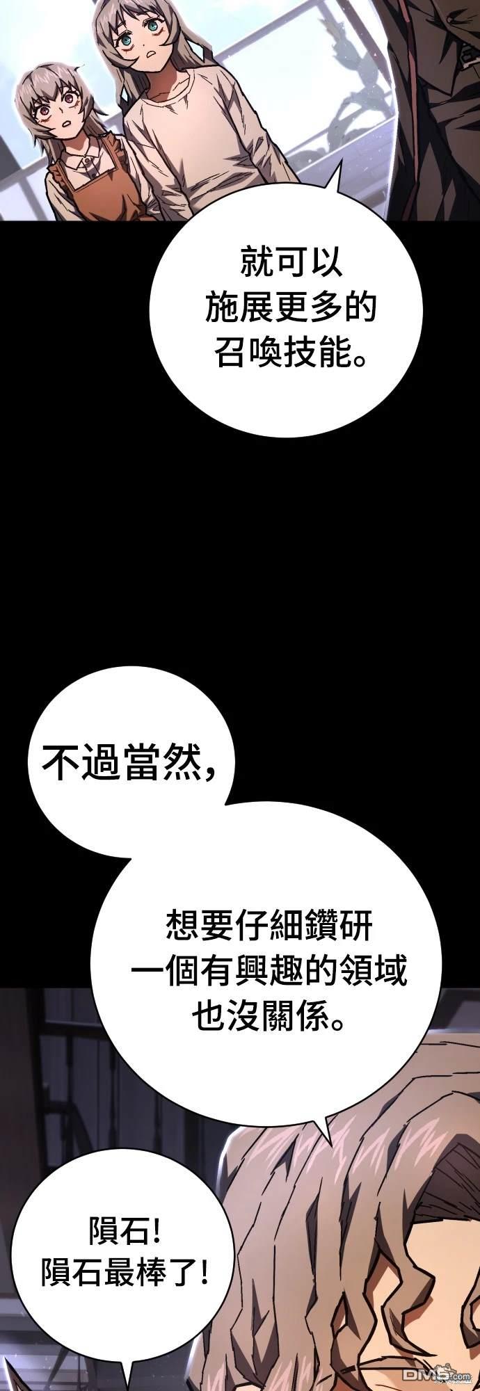 《死刑执行官》第13话 第47页