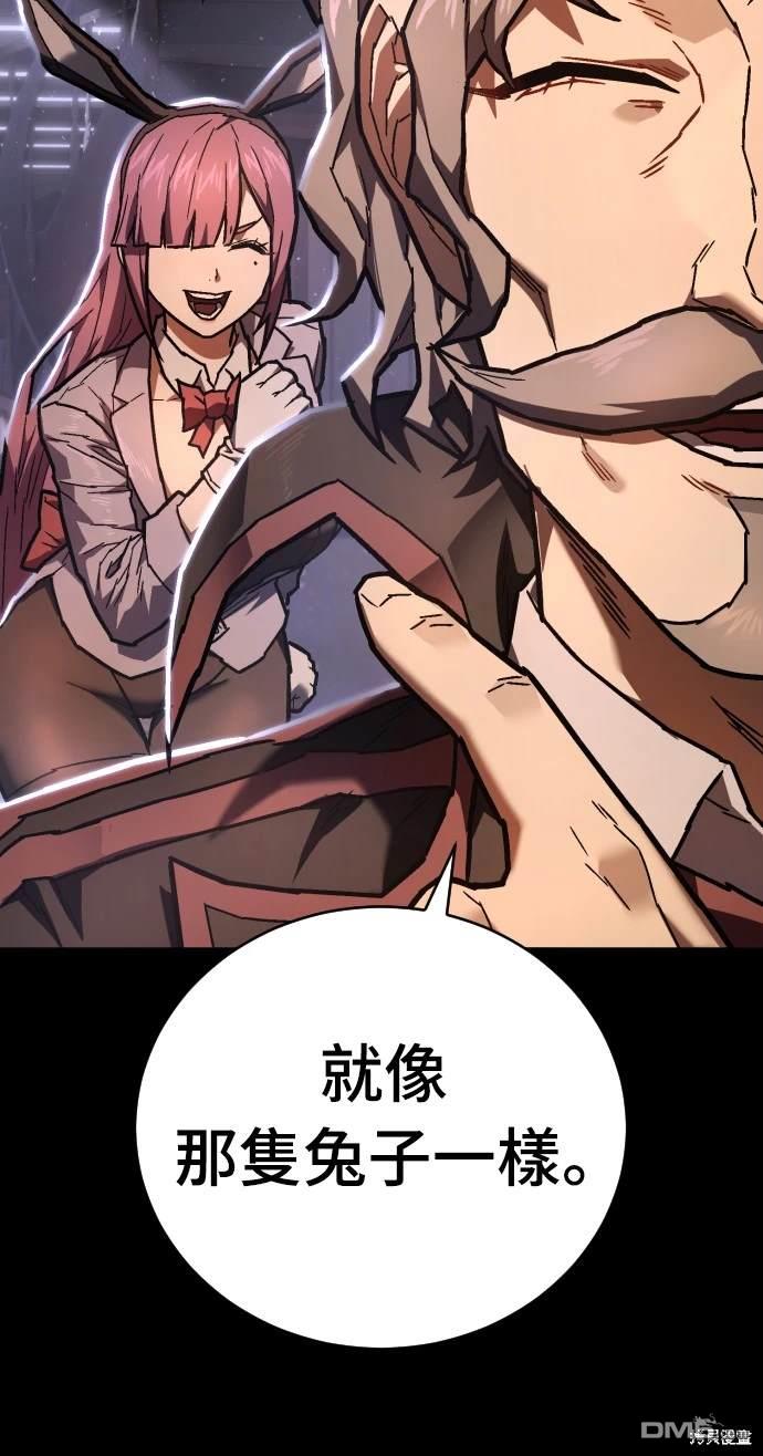 《死刑执行官》第13话 第48页