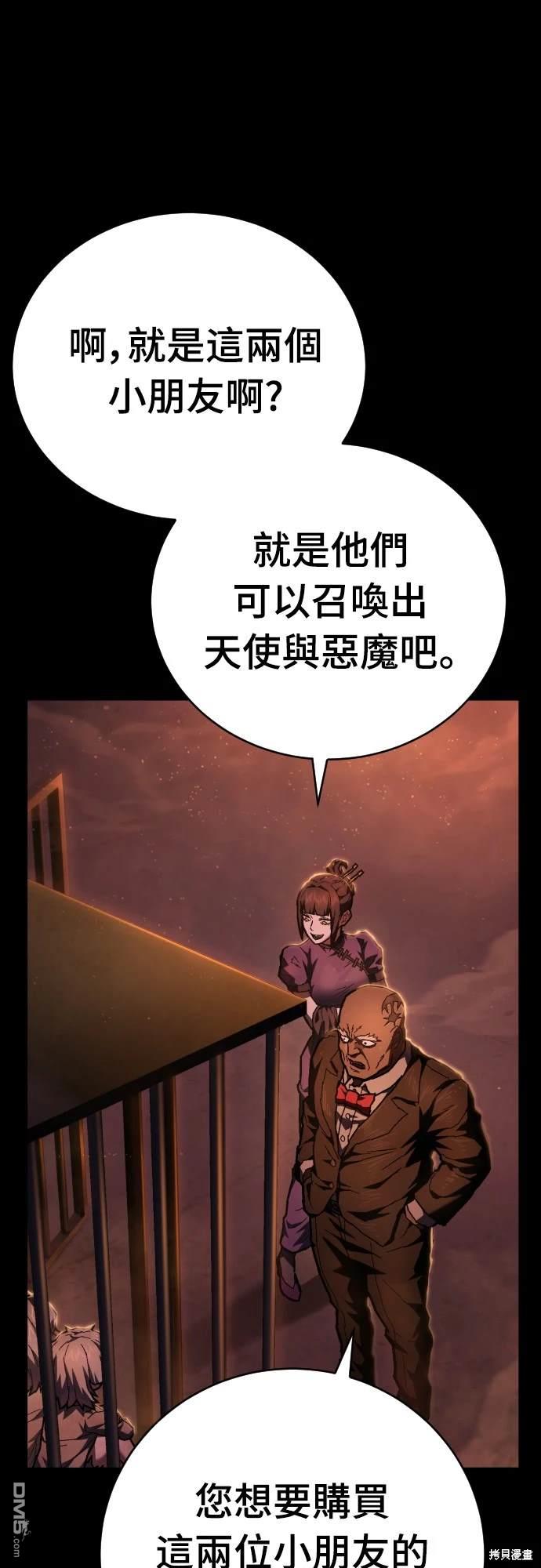 《死刑执行官》第13话 第7页