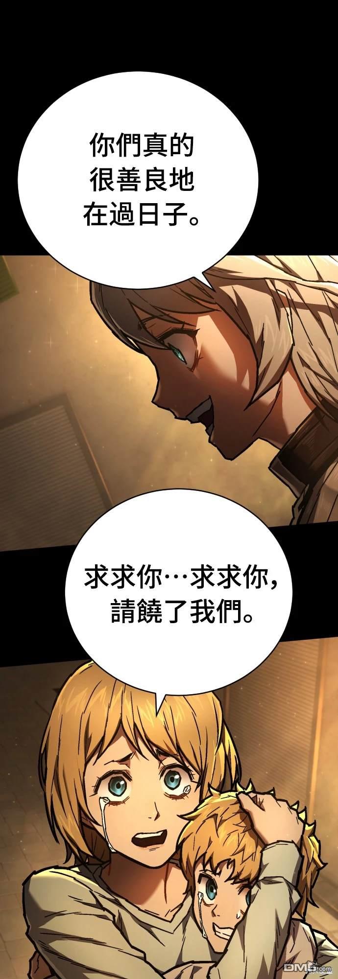 《死刑执行官》第14话 第10页