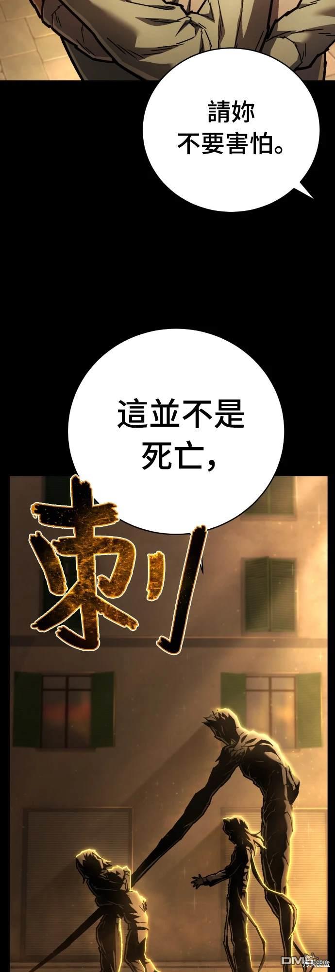 《死刑执行官》第14话 第11页