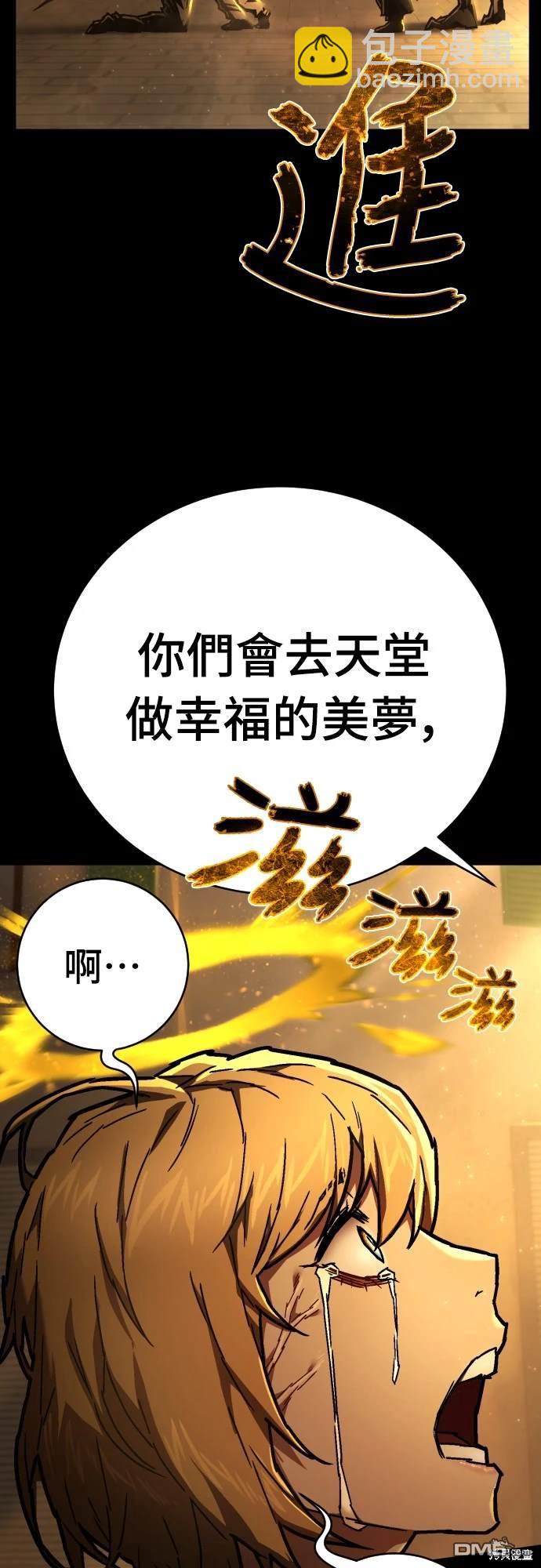 《死刑执行官》第14话 第12页