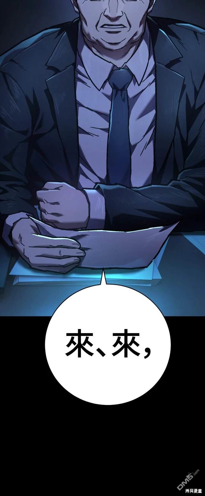 《死刑执行官》第14话 第17页