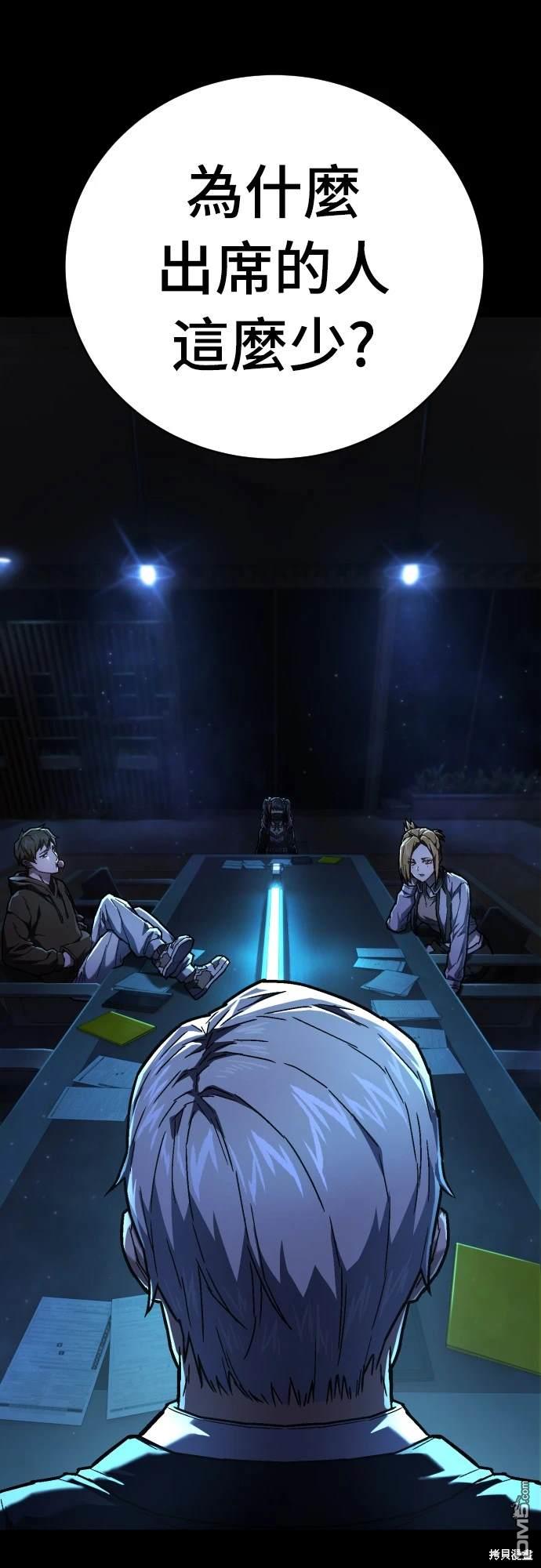 《死刑执行官》第14话 第22页