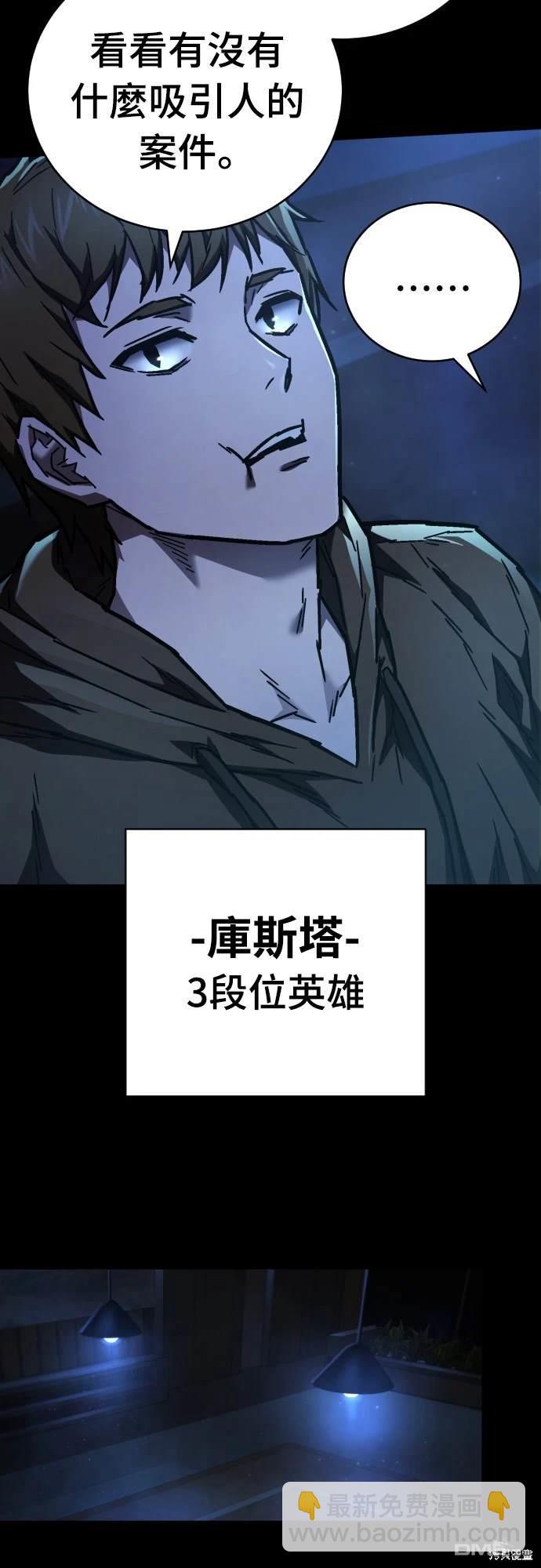 《死刑执行官》第14话 第24页