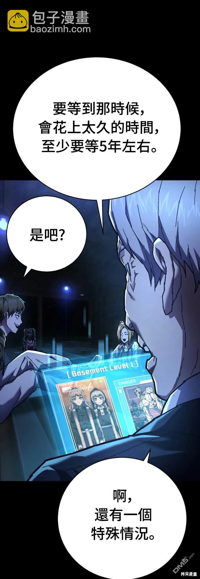 《死刑执行官》第14话 第32页