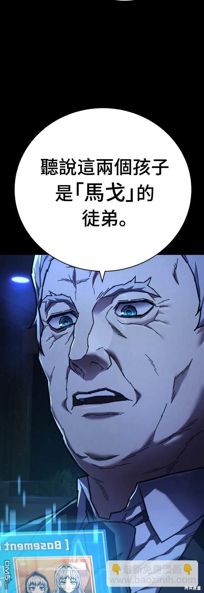 《死刑执行官》第14话 第33页