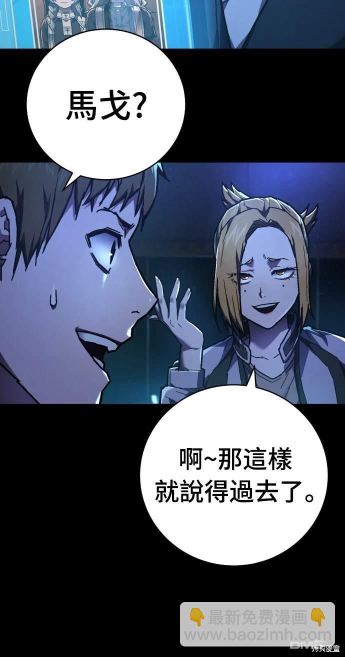 《死刑执行官》第14话 第34页