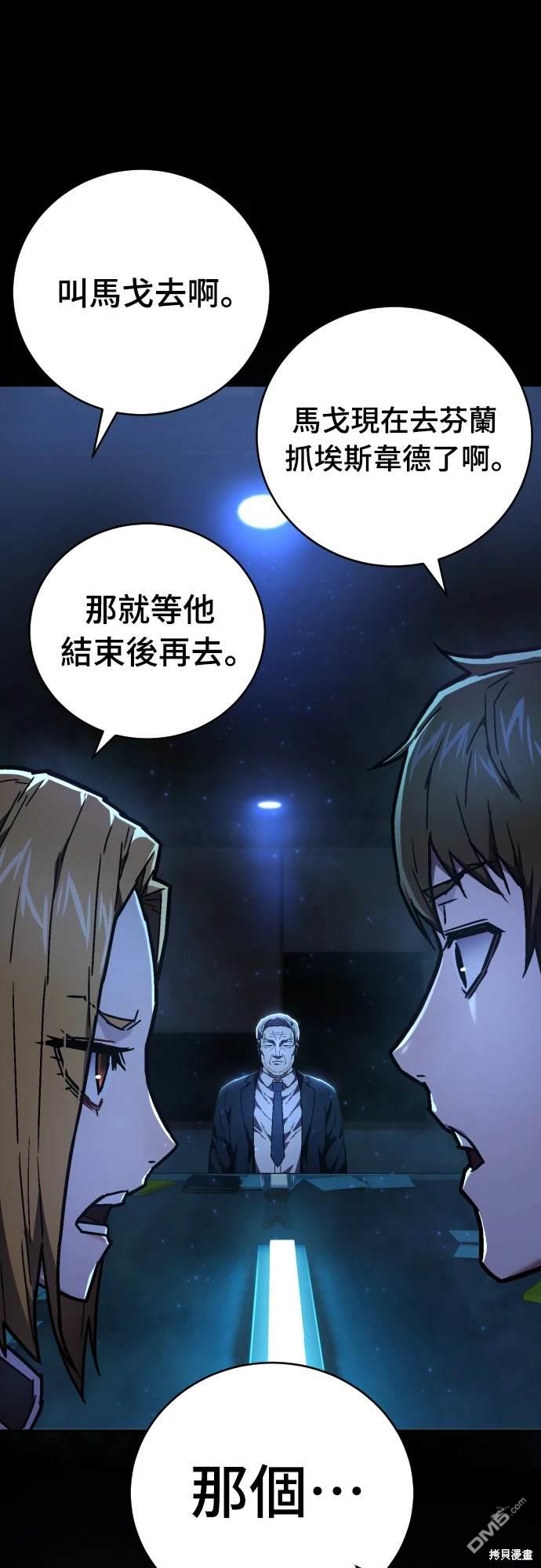 《死刑执行官》第14话 第35页