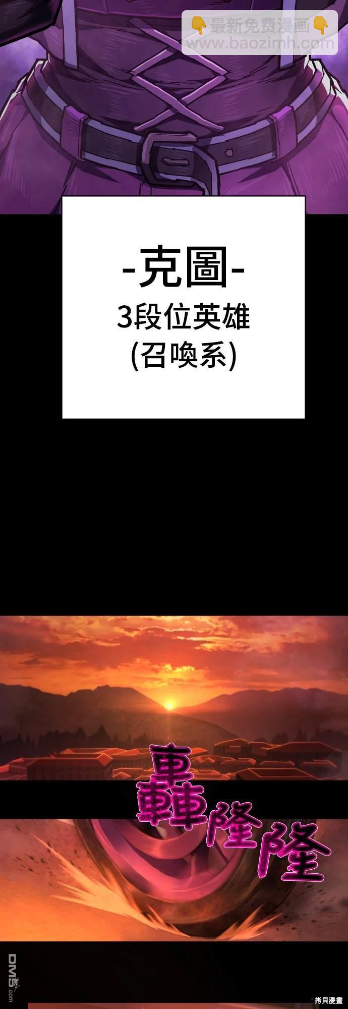 《死刑执行官》第14话 第38页