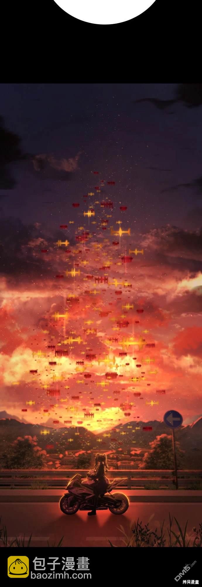 《死刑执行官》第14话 第41页