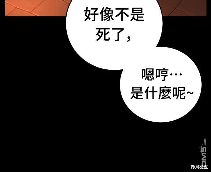 《死刑执行官》第14话 第47页