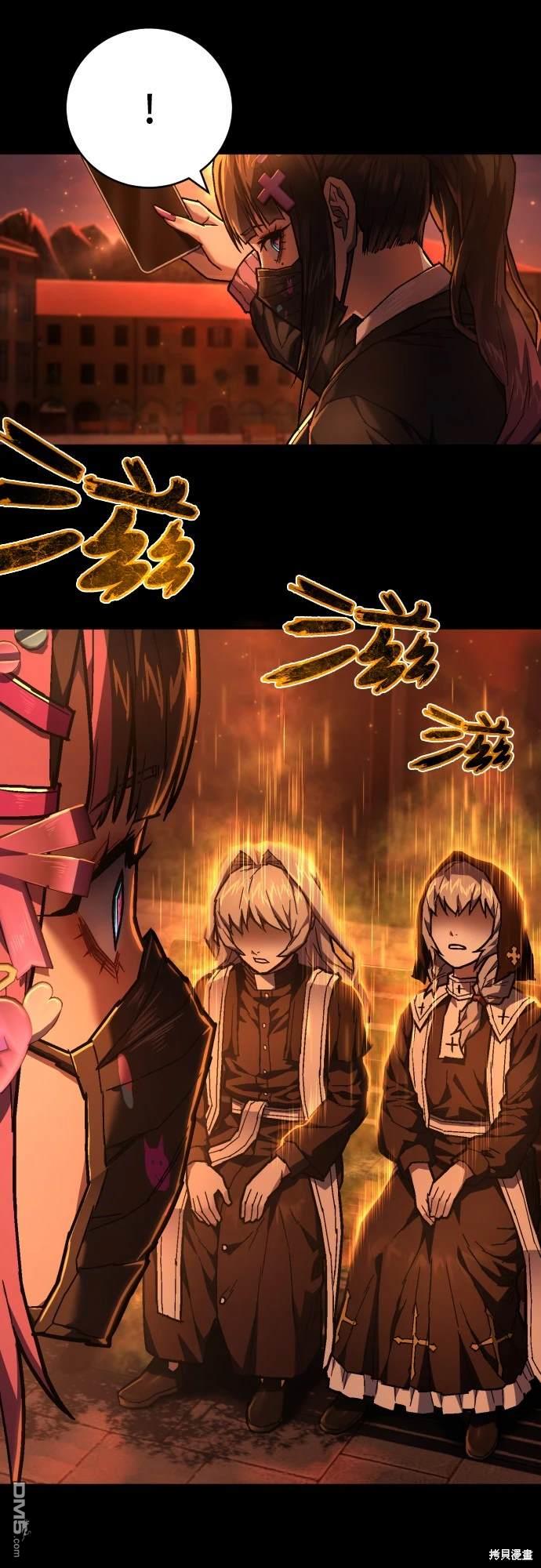 《死刑执行官》第14话 第48页