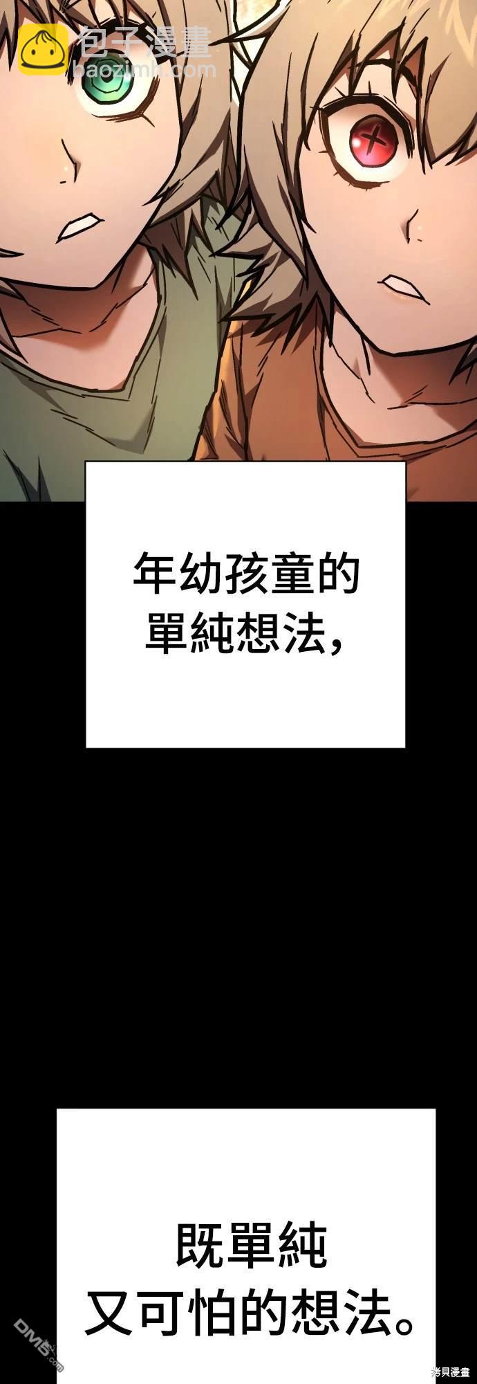 《死刑执行官》第14话 第7页