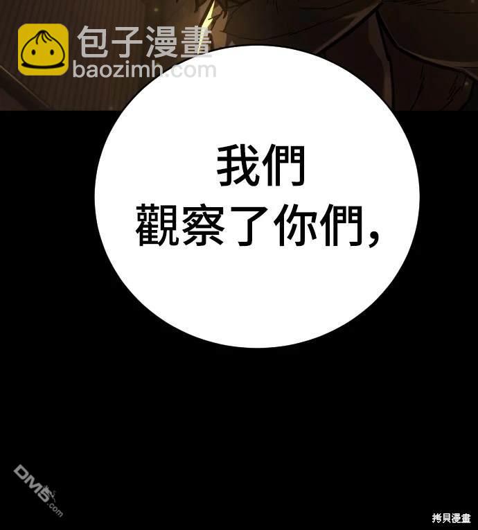 《死刑执行官》第14话 第9页