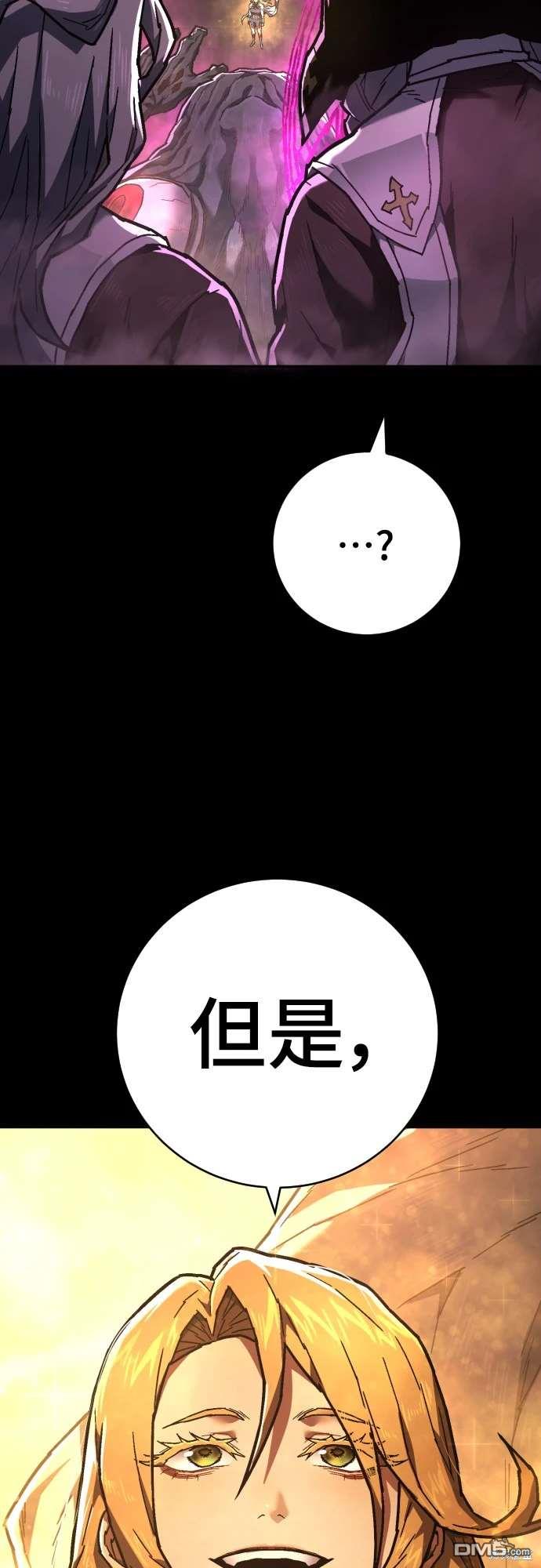《死刑执行官》第16话 第12页