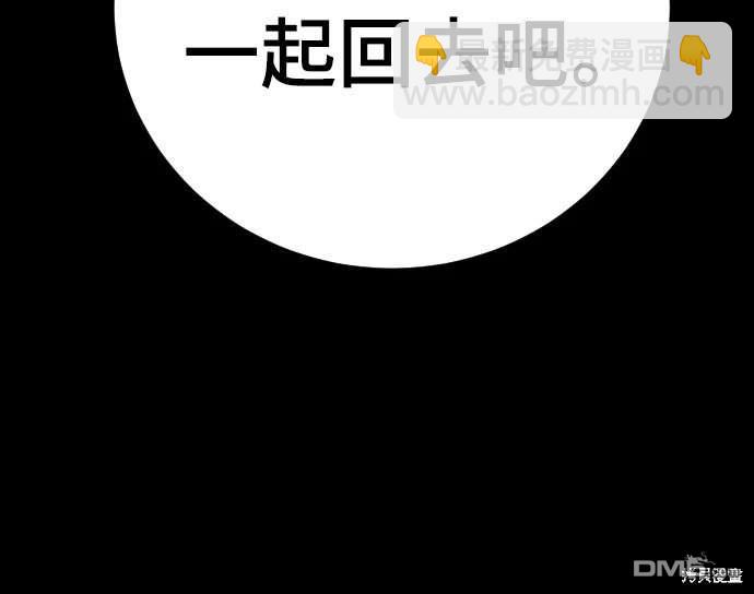 《死刑执行官》第16话 第14页