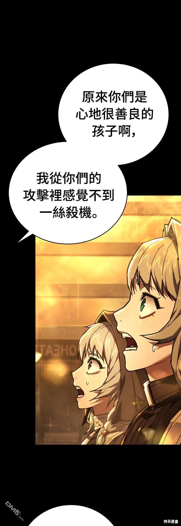 《死刑执行官》第16话 第19页