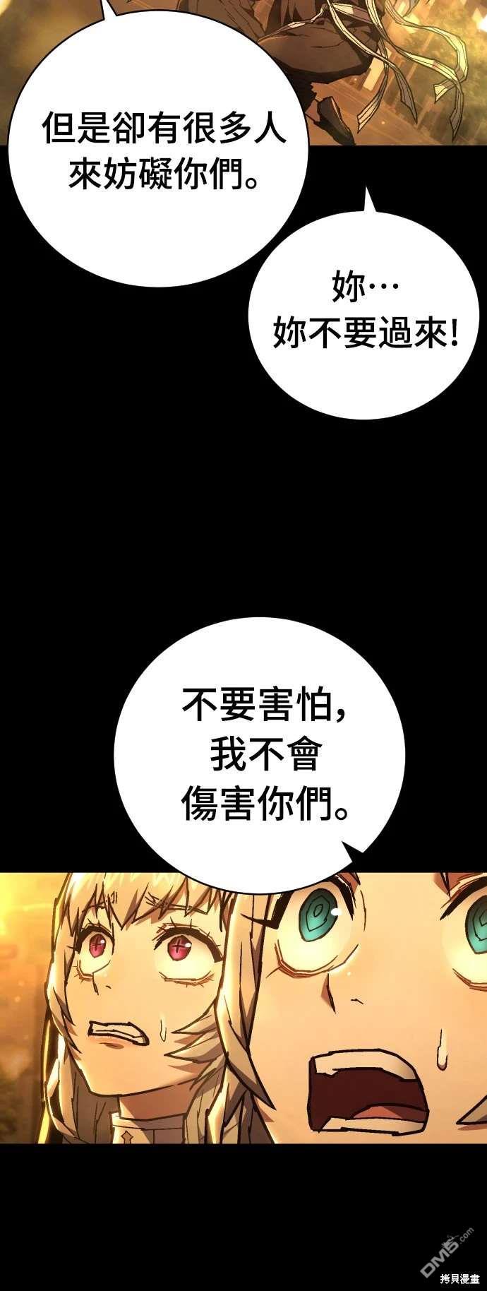 《死刑执行官》第16话 第22页
