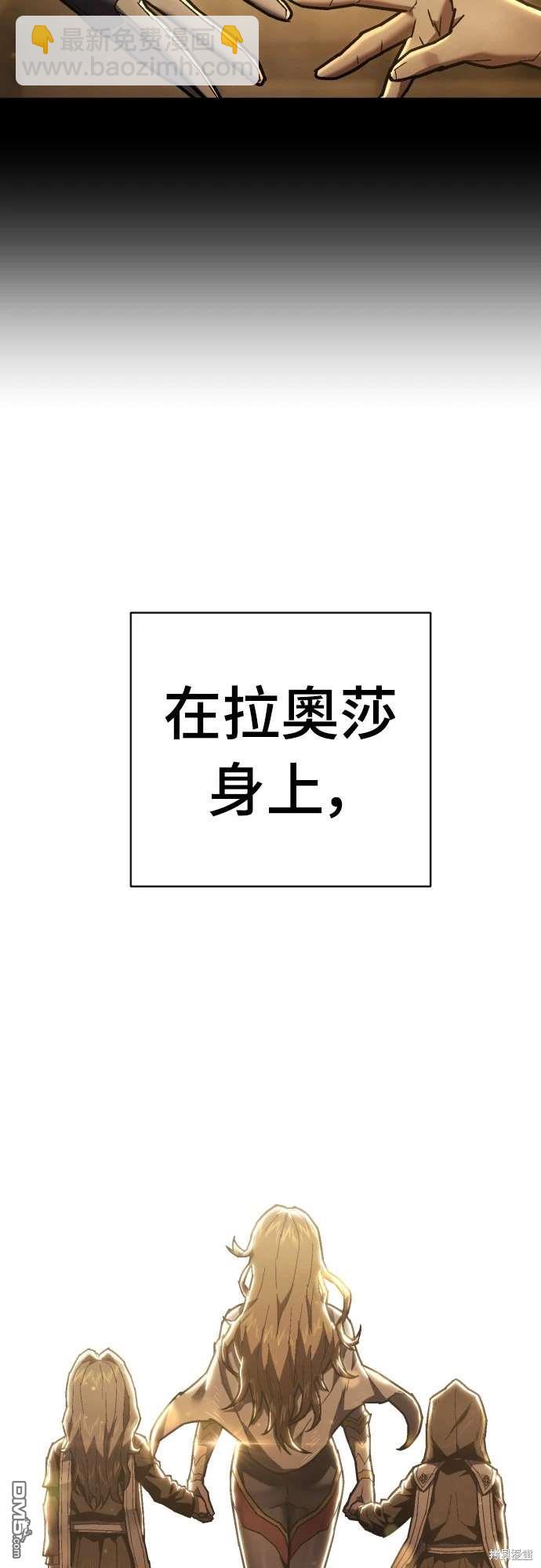 《死刑执行官》第16话 第29页