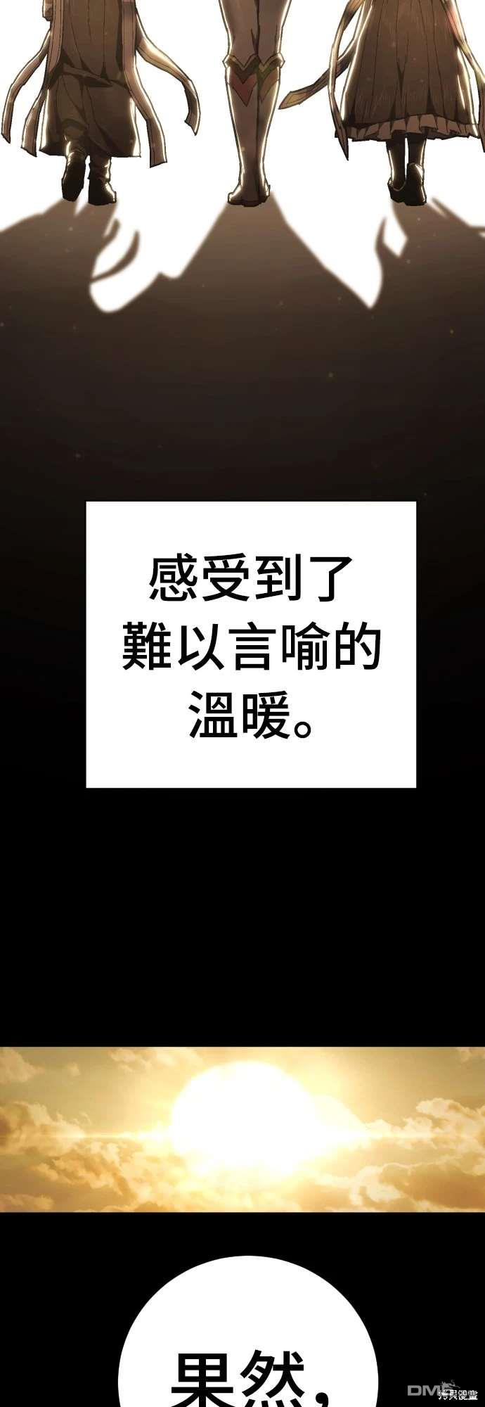 《死刑执行官》第16话 第30页