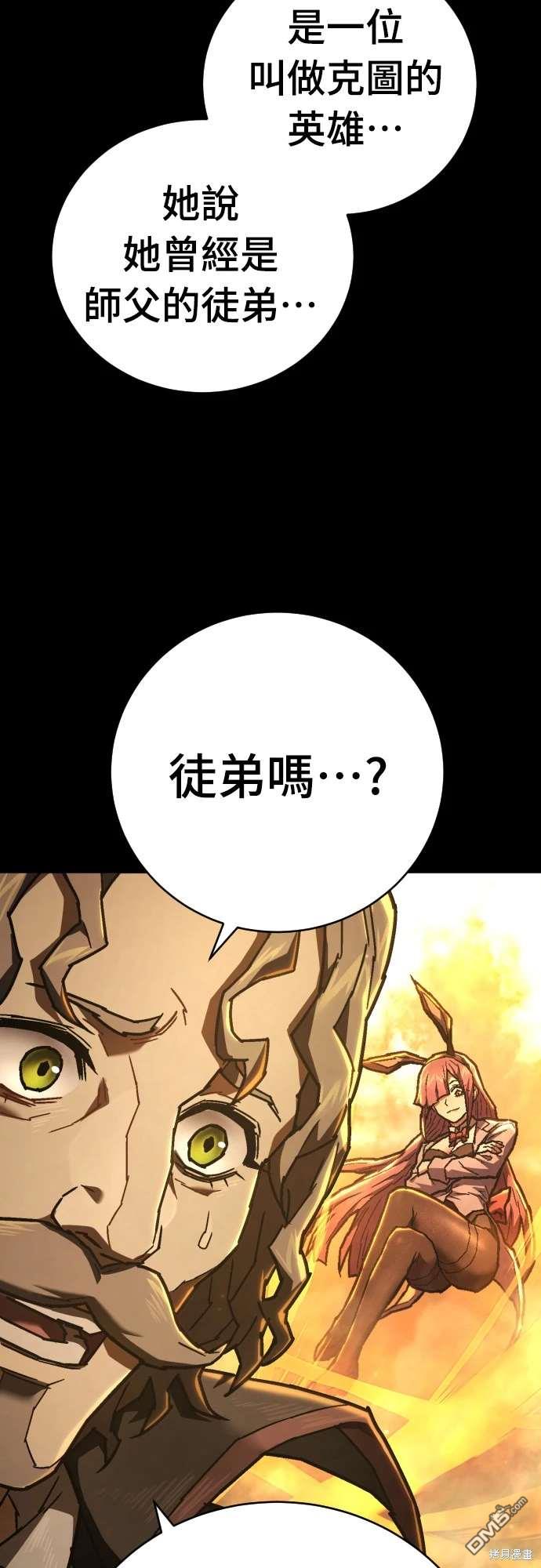《死刑执行官》第16话 第37页