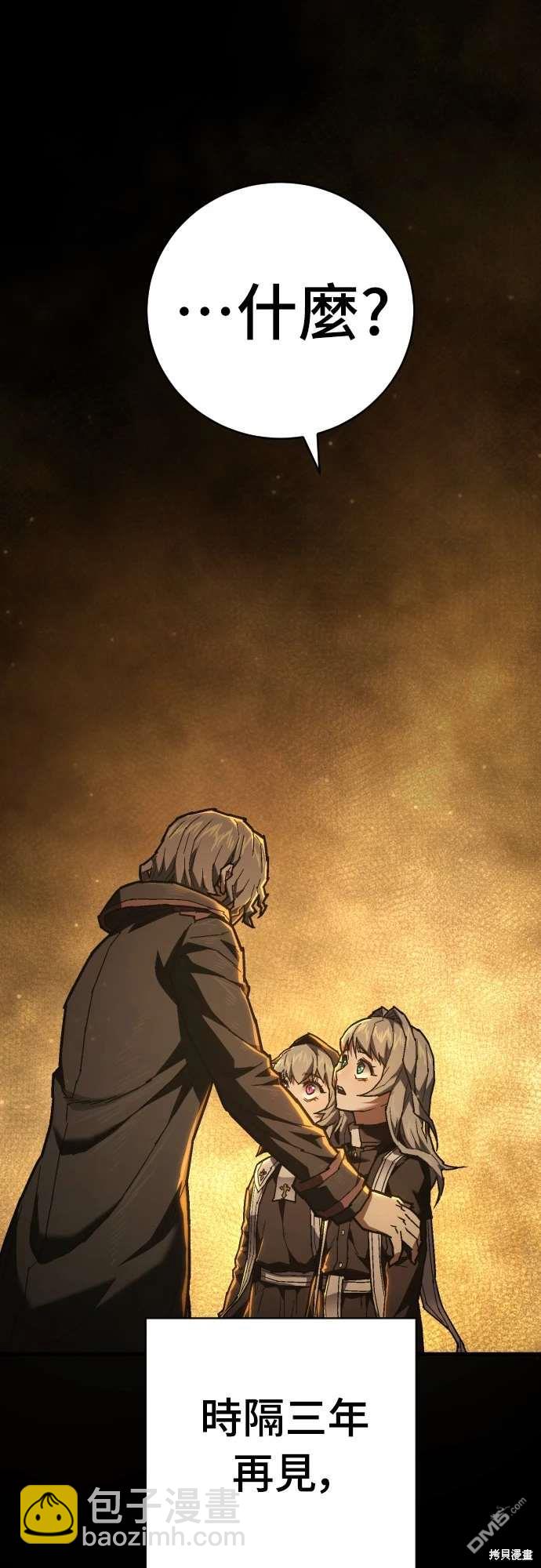 《死刑执行官》第16话 第39页