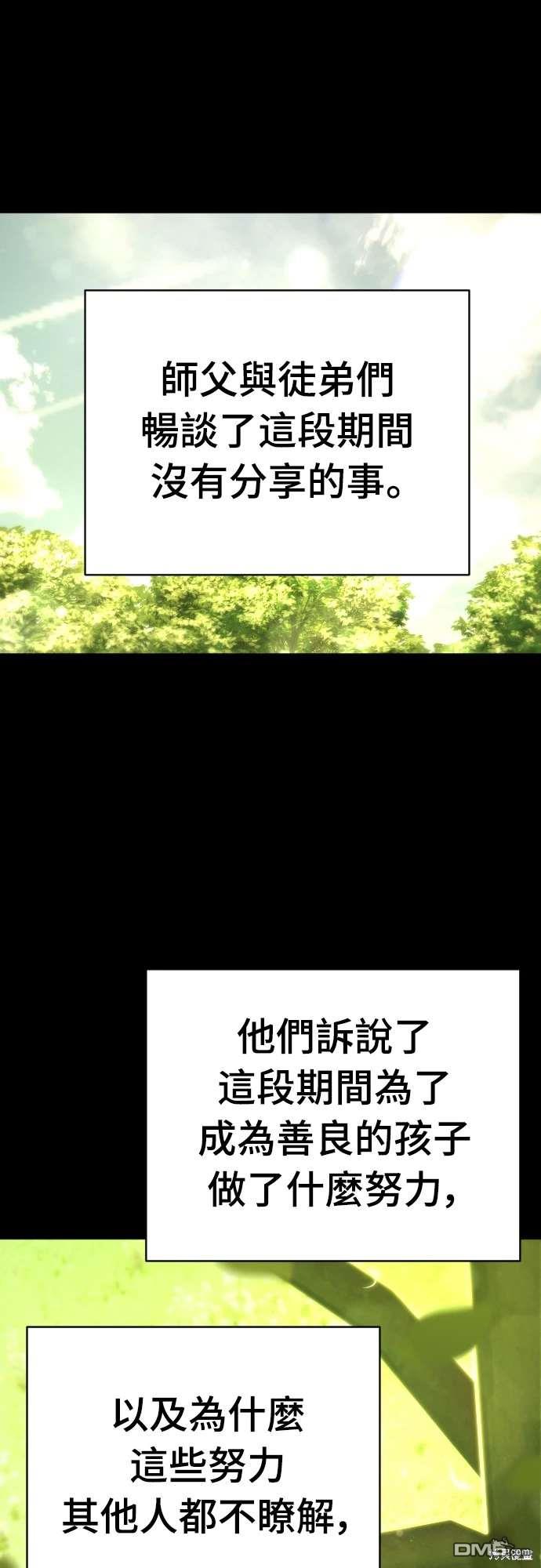 《死刑执行官》第16话 第41页