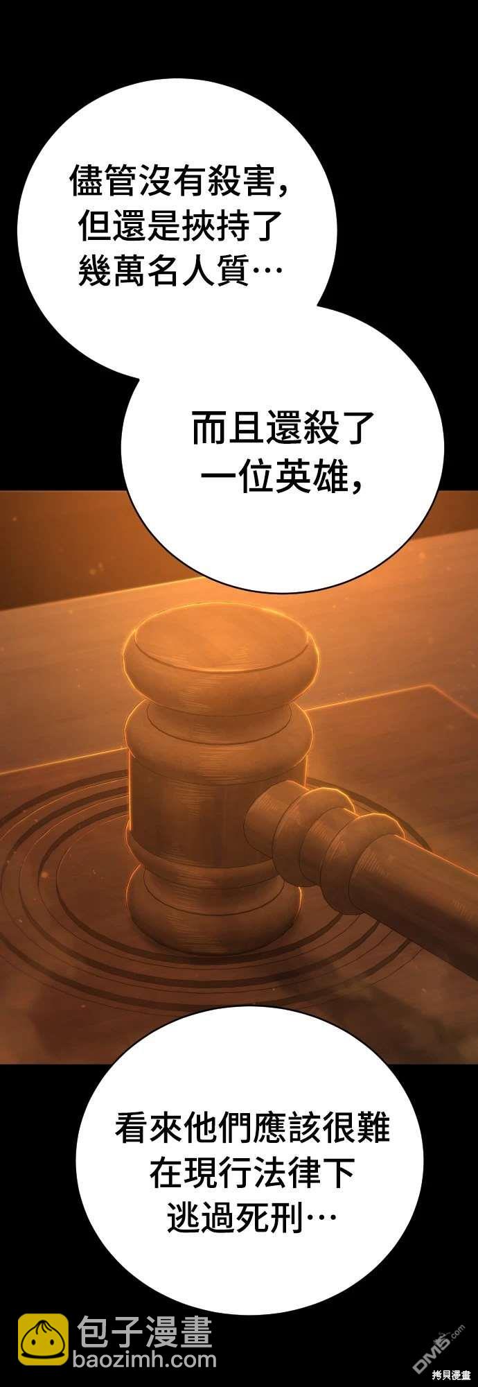 《死刑执行官》第16话 第46页
