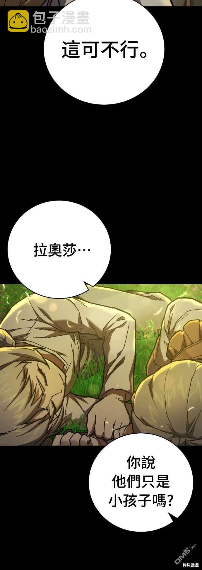 《死刑执行官》第16话 第48页