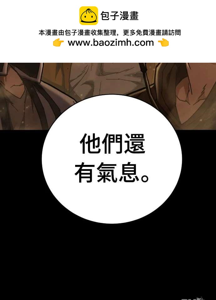 《死刑执行官》第16话 第4页