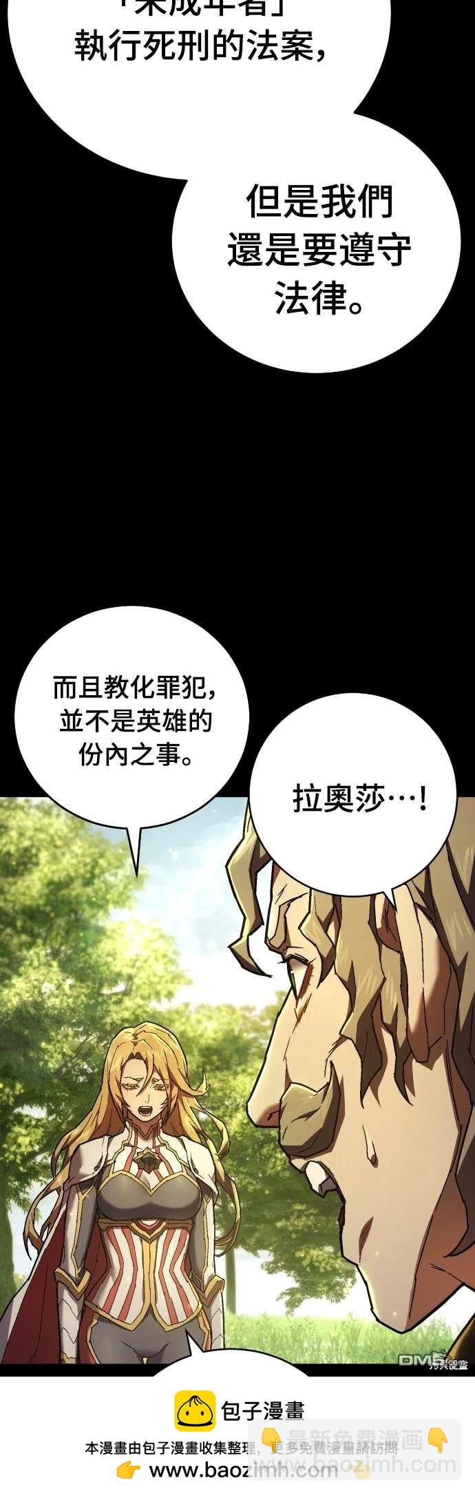 《死刑执行官》第16话 第50页