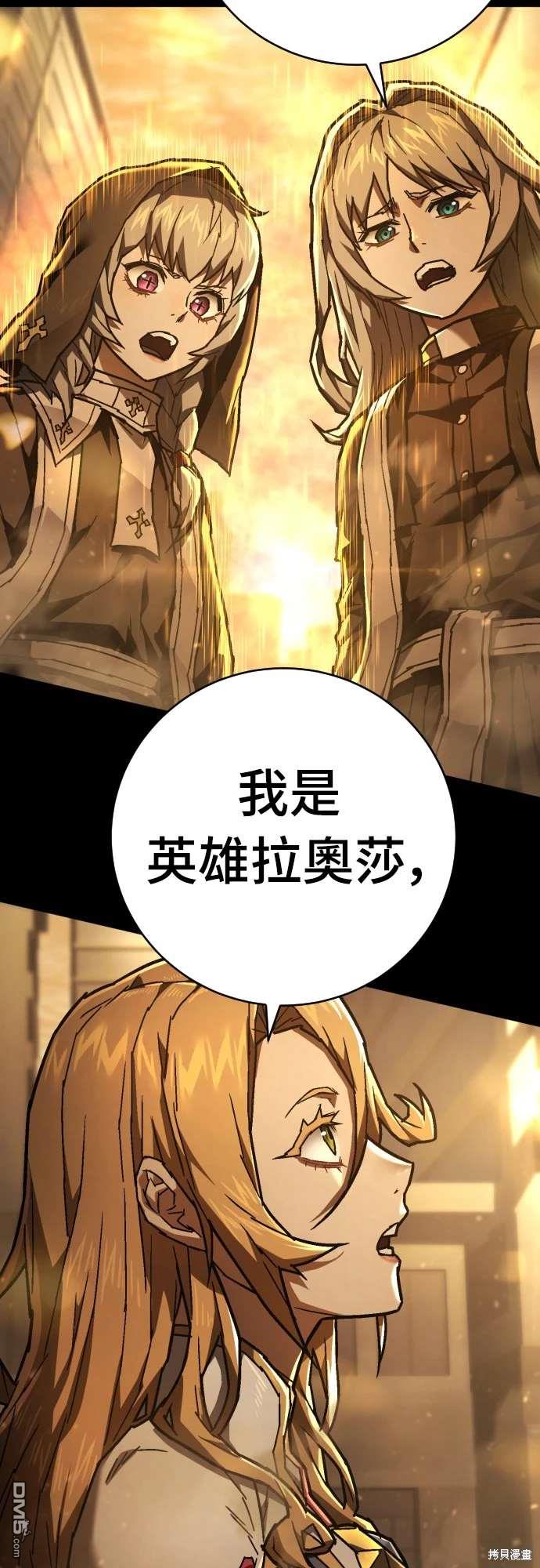 《死刑执行官》第16话 第6页