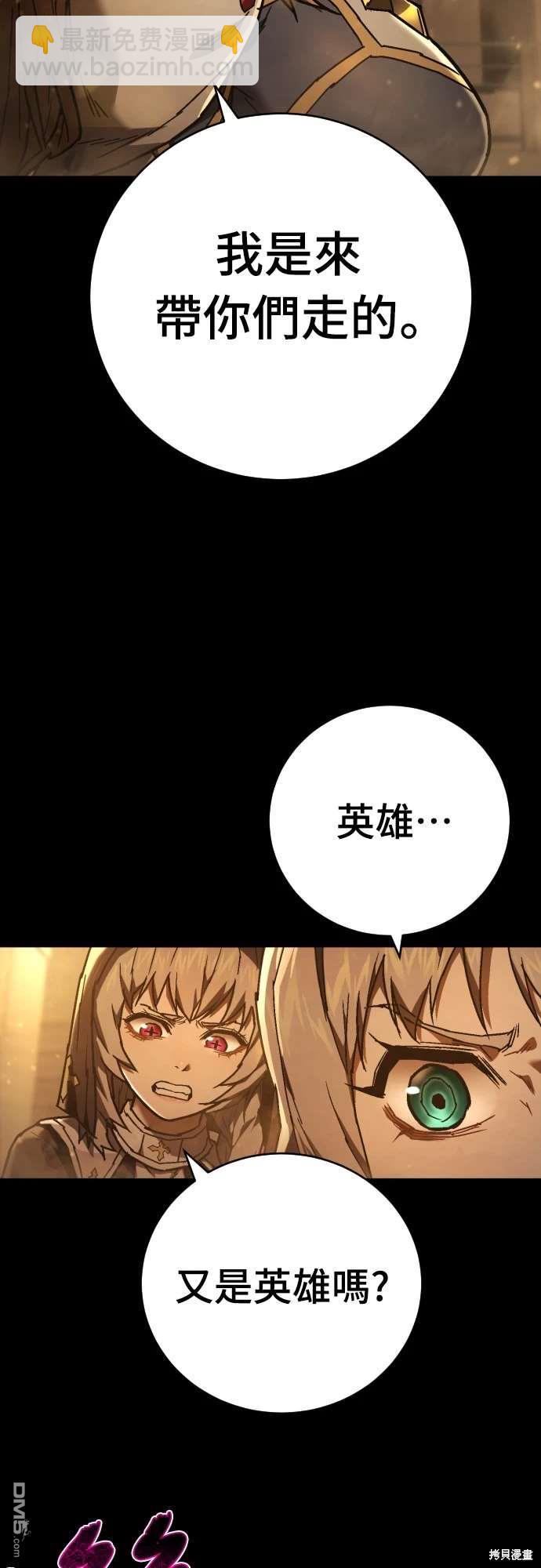 《死刑执行官》第16话 第7页