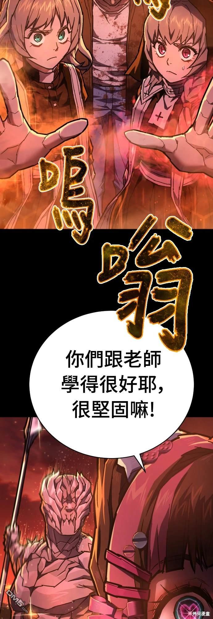 《死刑执行官》第15话 第15页