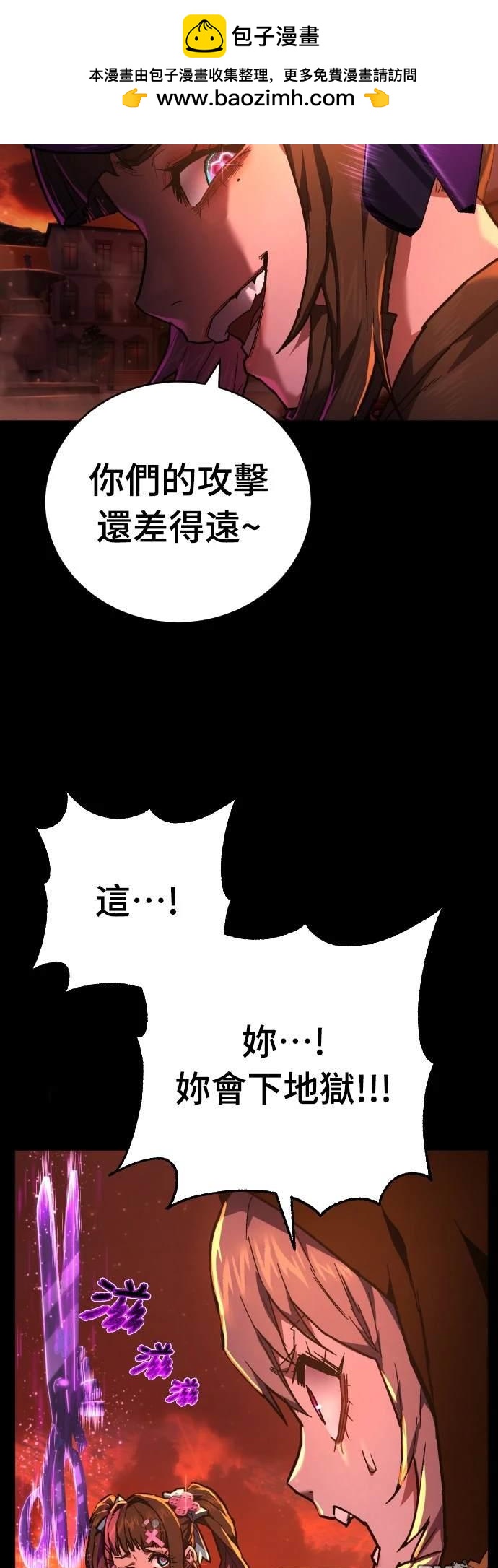 《死刑执行官》第15话 第18页