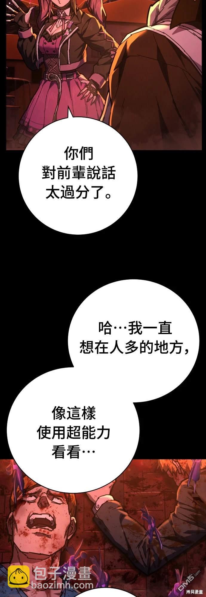 《死刑执行官》第15话 第19页