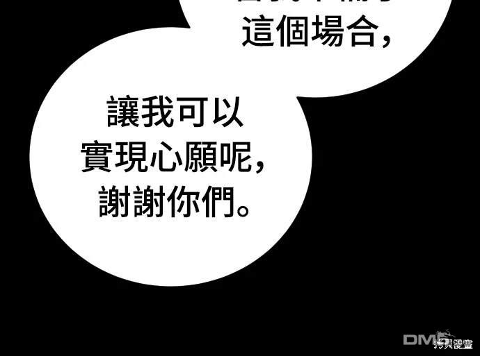 《死刑执行官》第15话 第21页