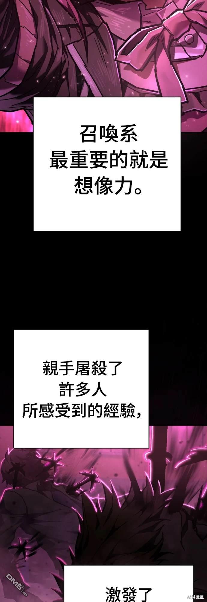 《死刑执行官》第15话 第28页