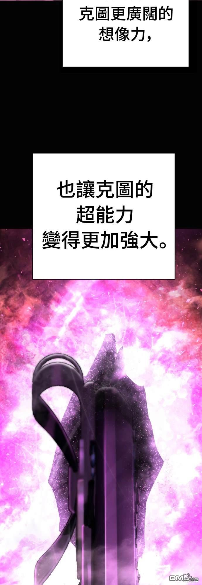 《死刑执行官》第15话 第29页