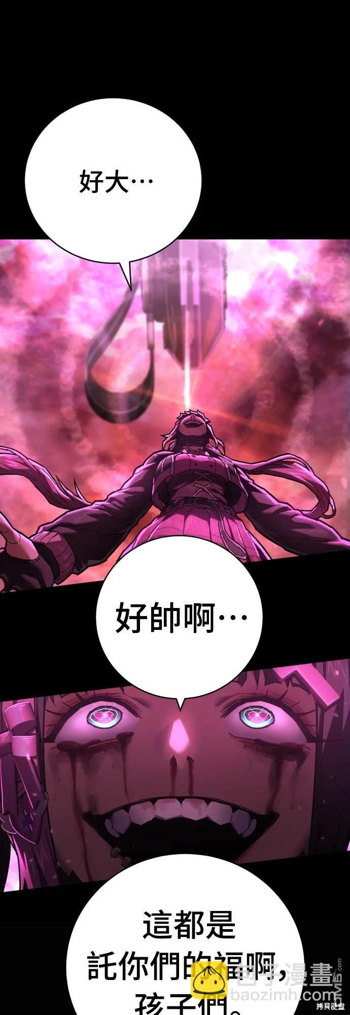 《死刑执行官》第15话 第31页