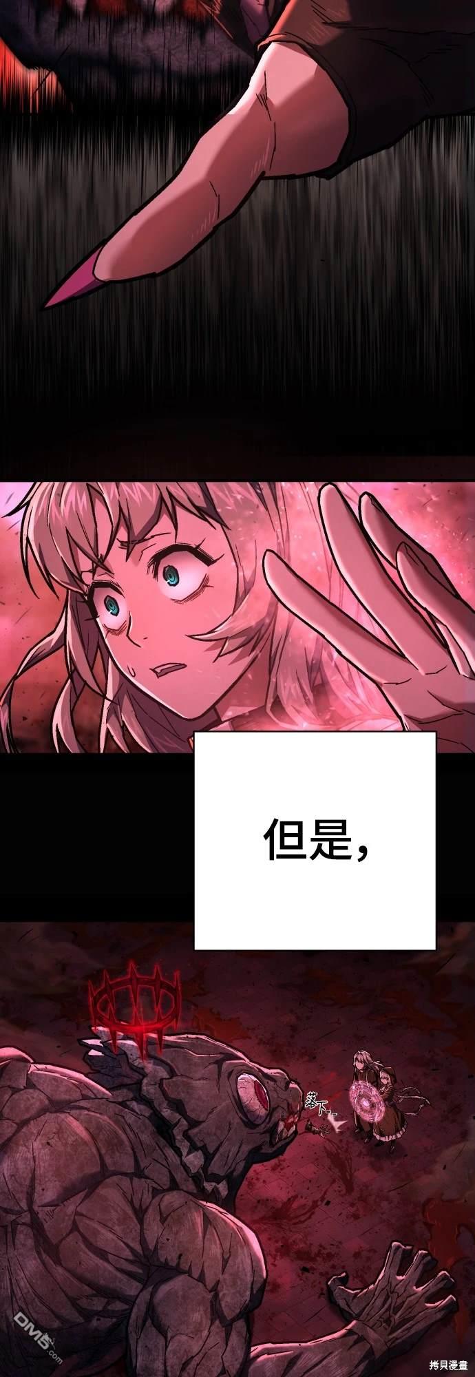 《死刑执行官》第15话 第34页