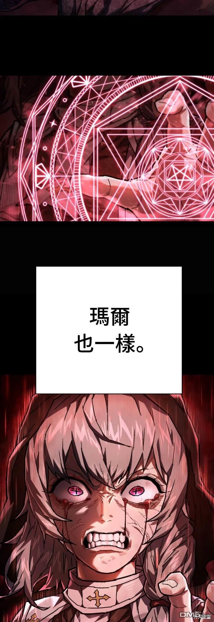 《死刑执行官》第15话 第35页