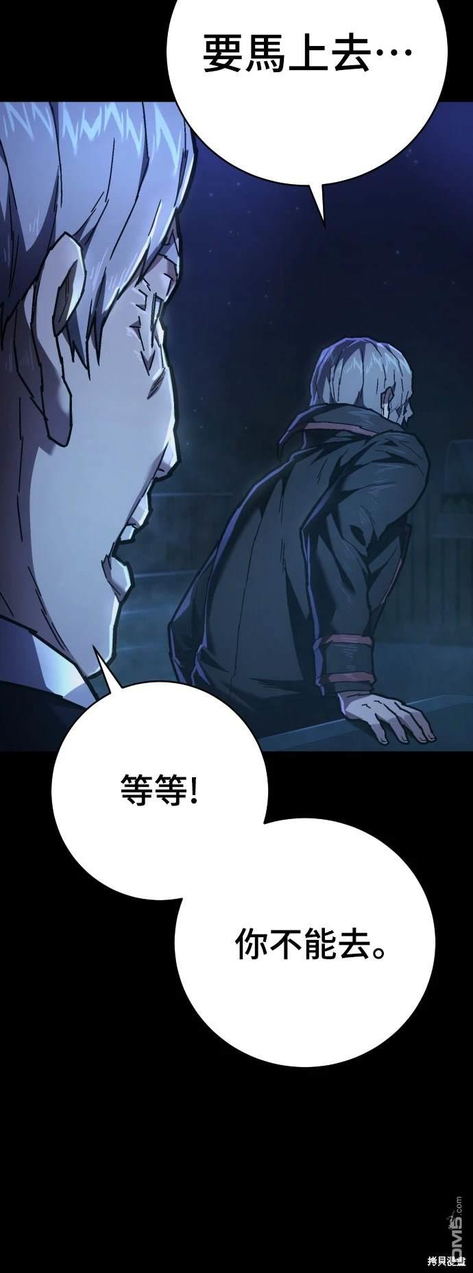 《死刑执行官》第15话 第49页