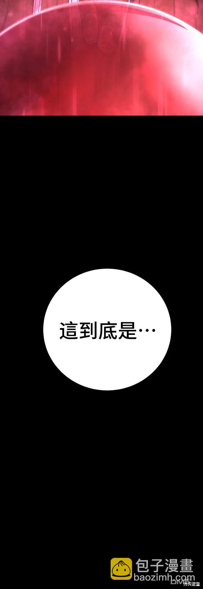 《死刑执行官》第15话 第7页