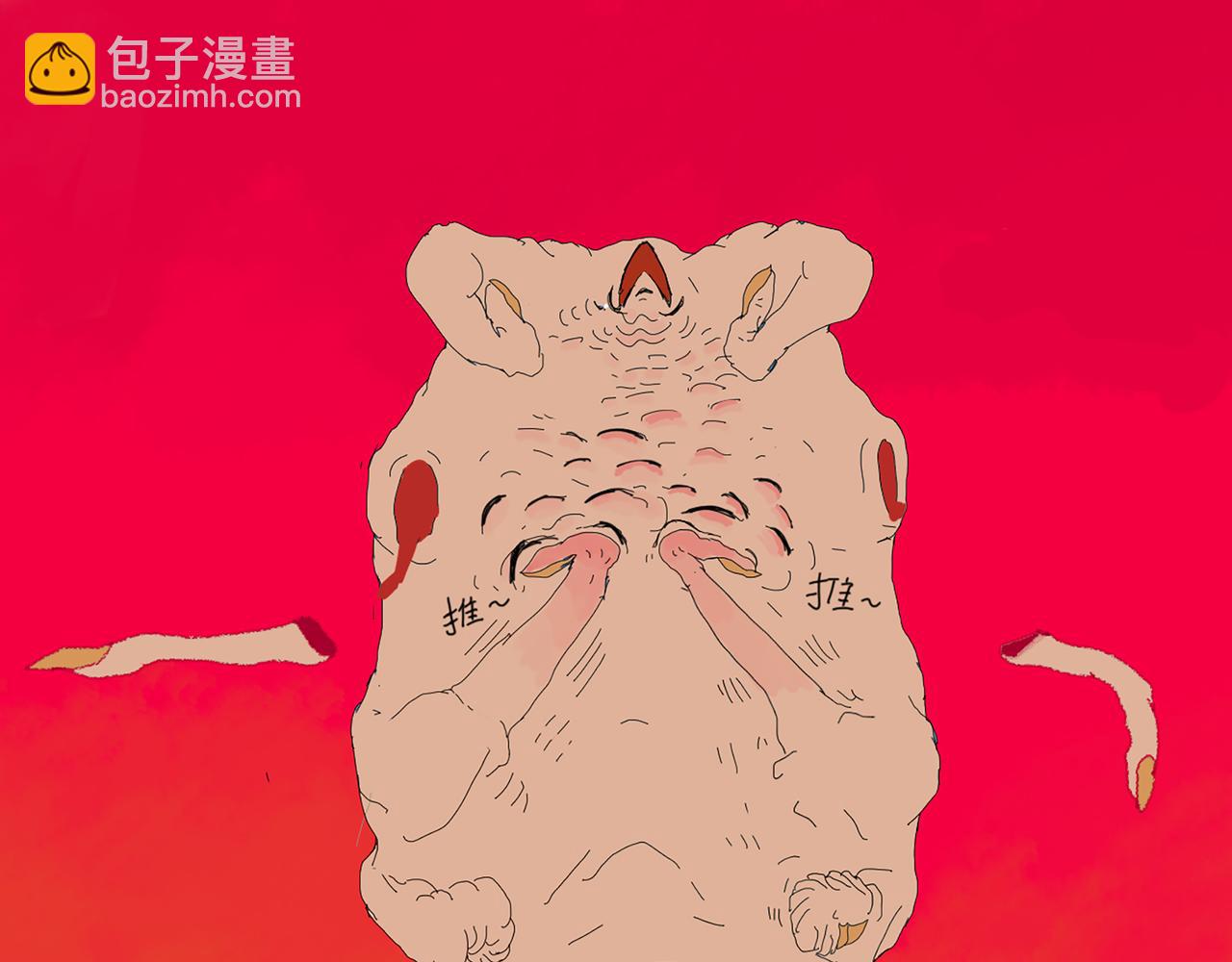 《我们是害虫》关于诱惑熊猫这件事 第11页